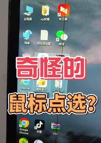 鼠标单击变双击如何解决？