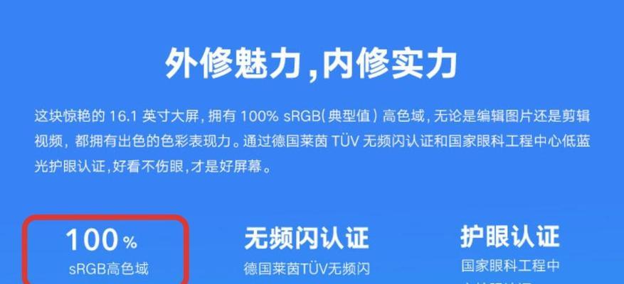 100%srgb与72%ntsc哪个显示效果更佳？如何选择适合的屏幕？