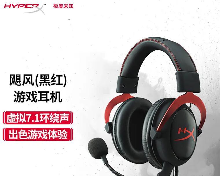 HyperX耳机评测怎么样？音质和舒适度如何？