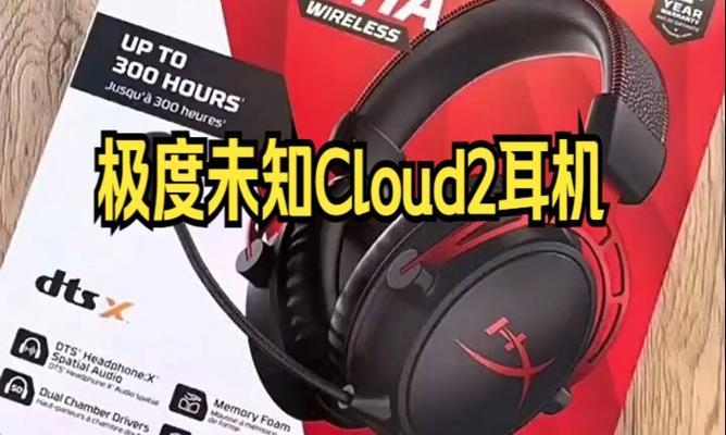 HyperX耳机评测怎么样？音质和舒适度如何？