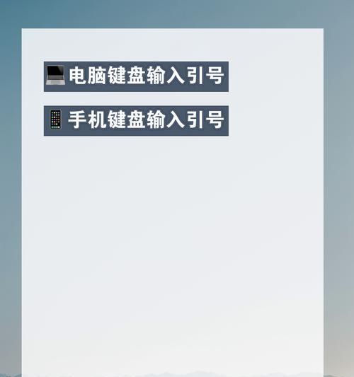 键盘换行键是哪个键？如何正确使用换行键？