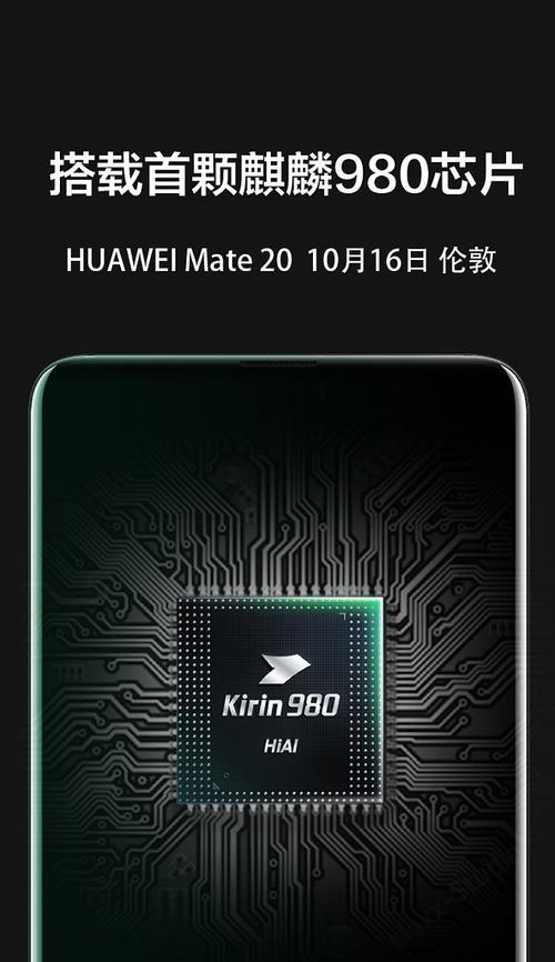 Kirin980处理器性能如何？使用体验怎么样？