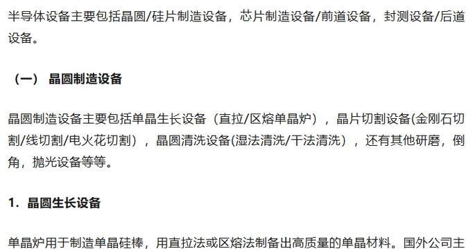 半导体设备有哪些种类？它们各自的特点是什么？