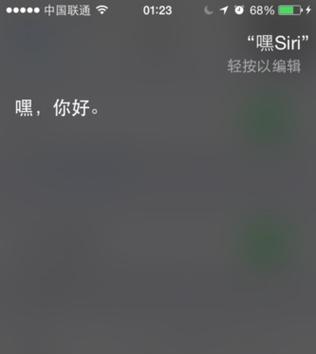 Siri是iPhone上的什么功能？如何激活和使用Siri？