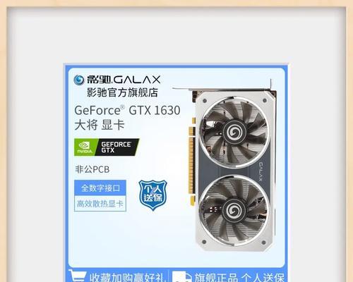 GTX1630显卡发布了吗？性能如何？价格是多少？