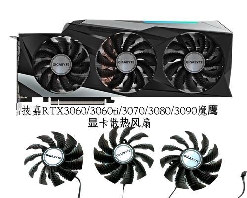 RTX 3060 Ti显卡哪个牌子好？如何选择最佳品牌？