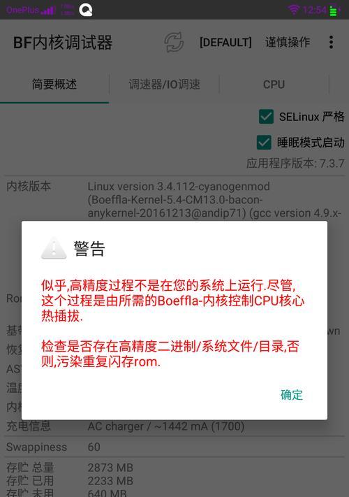 内核是什么意思？操作系统内核的基本功能和作用是什么？