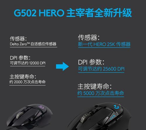 罗技g502宏设置教程？如何自定义宏命令提高游戏效率？