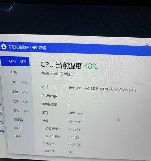 CPU正常温度是多少度？如何判断CPU是否过热？