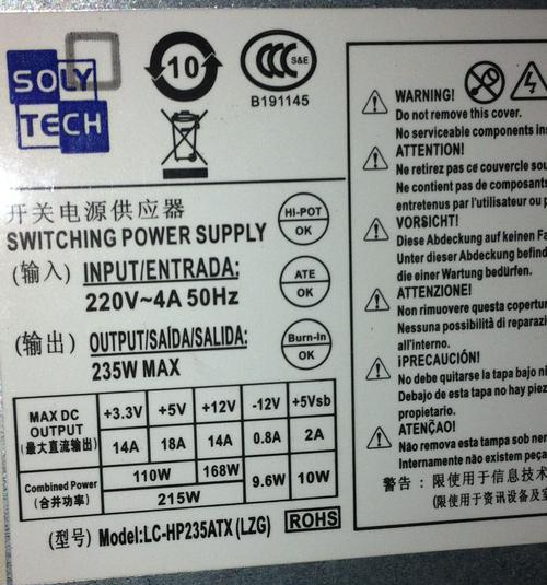 电脑电源十大排名是怎样的？如何选择适合自己的电源？