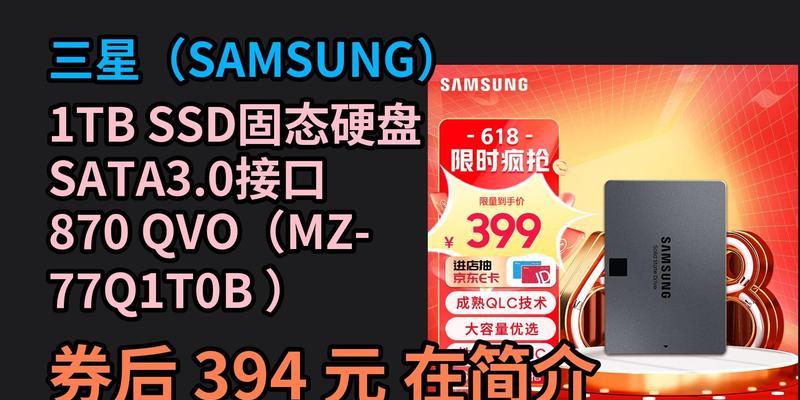 性价比sata1t固态硬盘推荐？如何选购性价比最高的1TB SSD？