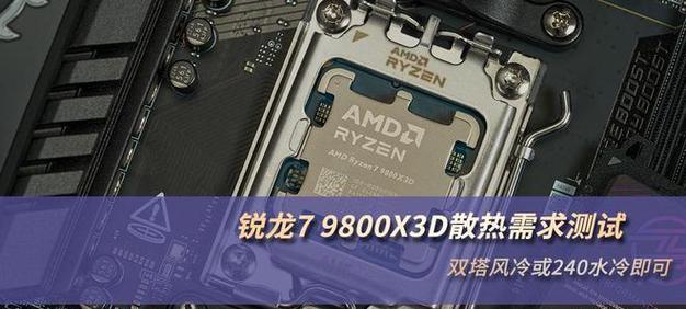 AMD Ryzen 9 3900X适合哪种散热器？散热器选择指南？