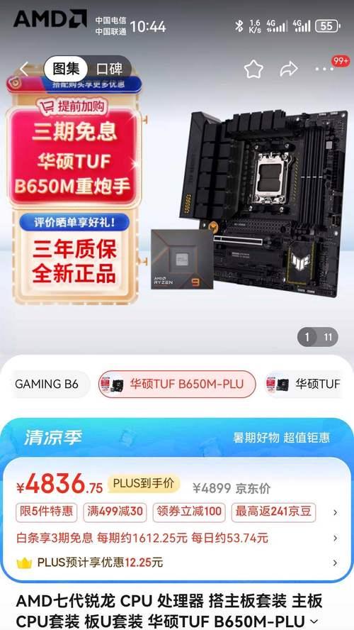 中国cpu有哪些品牌？它们各自的特点是什么？