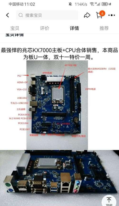 DDR4与DDR5内存有什么不同？如何选择适合的内存版本？