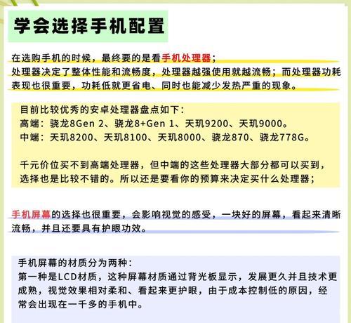 天玑与骁龙处理器对比：哪个更适合您的手机需求？