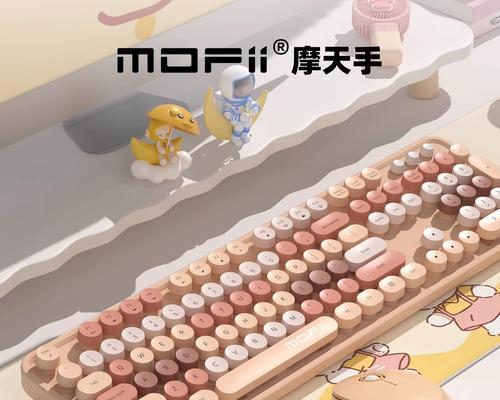 mofii键盘怎么样？使用体验和评价如何？