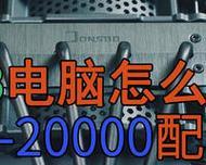 金士顿8g内存条的价格是多少？购买时需要注意什么？