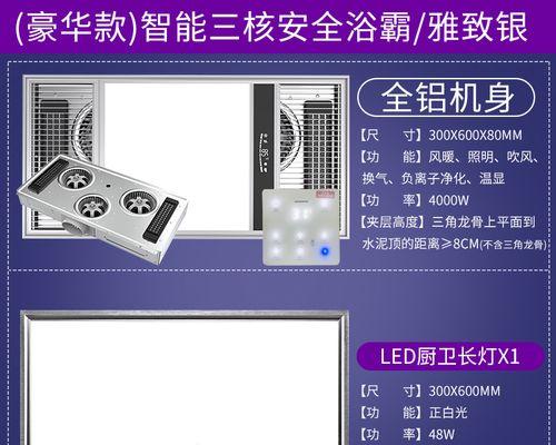 美的浴霸灯泡更换方法？需要多长时间？