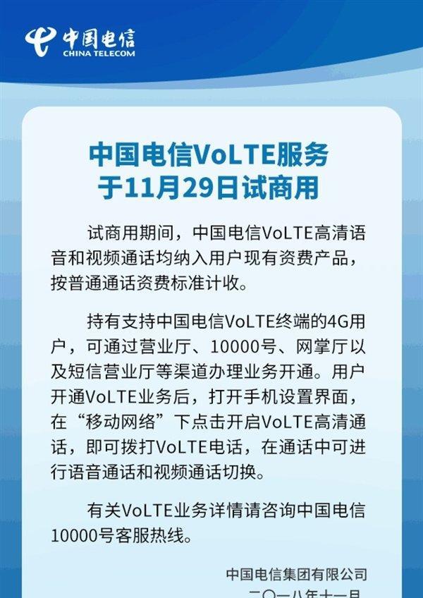 网络通话和语音通话有什么区别？两者的主要差异是什么？