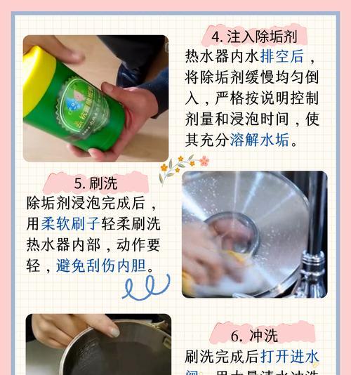 热水器内部水垢如何清理？观看视频教程轻松搞定！