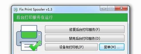 打印机重启后恢复正常工作？这是什么原因导致的？