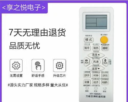 TCL空调遥控器使用方法？遇到问题如何解决？