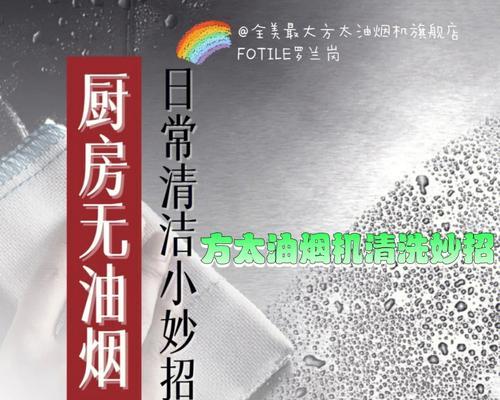 脱排油烟机油壶清洗方法是什么？如何有效去除油垢？