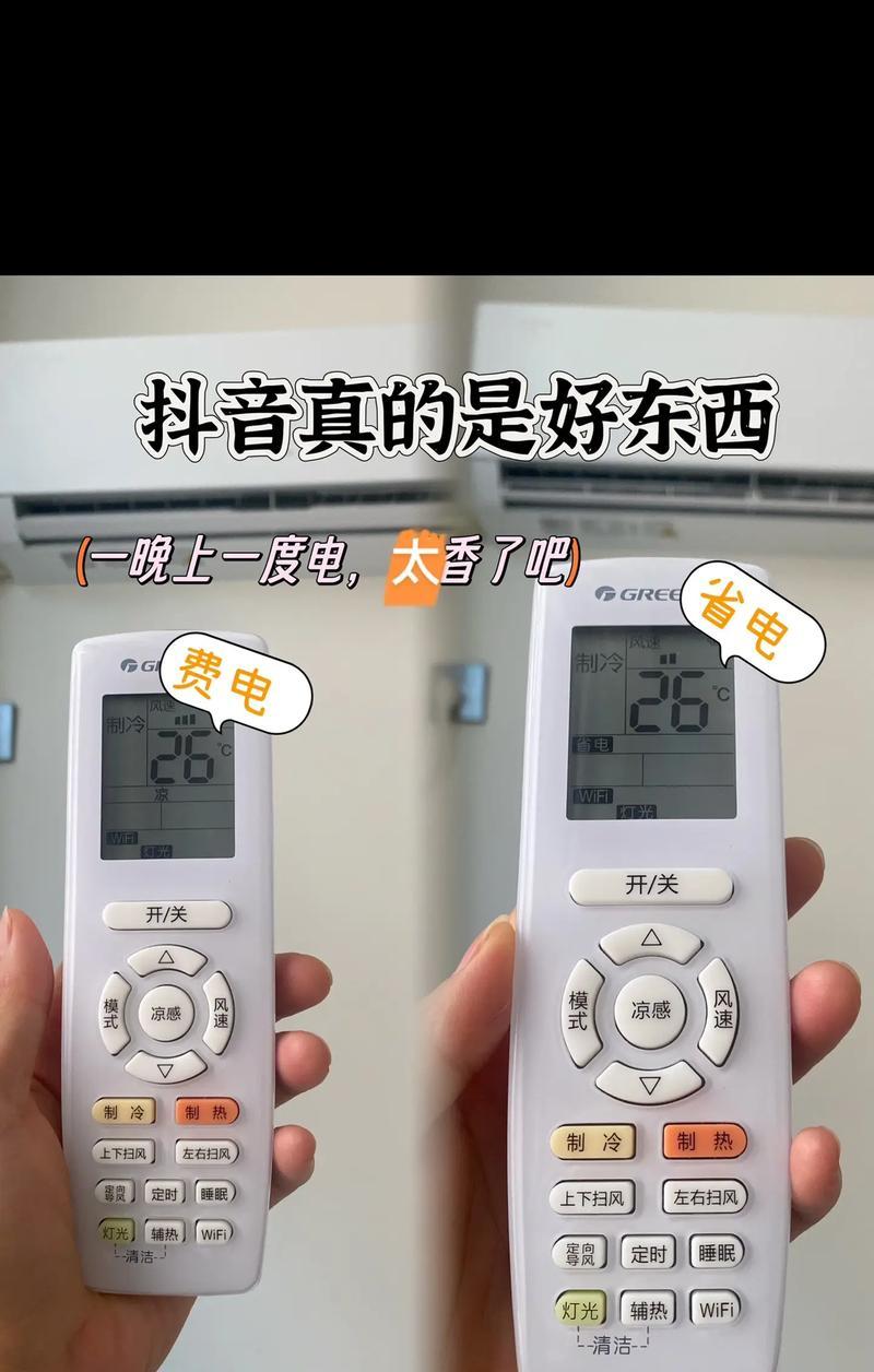 空调省电模式的真正含义是什么？使用后真的能节省电费吗？