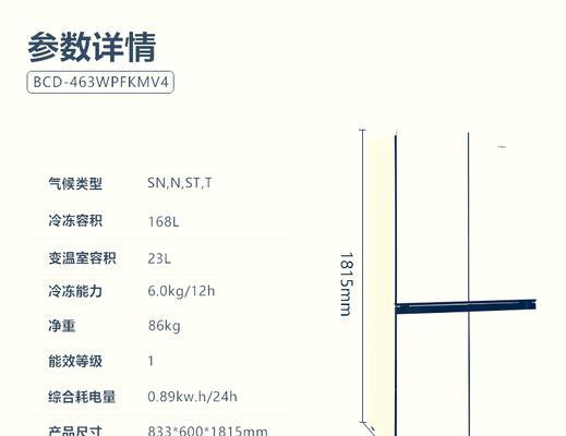 冰箱除冰后应该等待多长时间再通电？