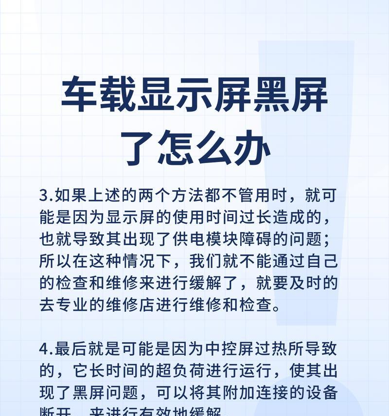 显示器黑屏一半怎么修复？常见原因及解决方法是什么？