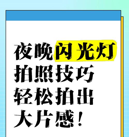 女生为何喜欢夜间使用闪光灯拍照？心理原因是什么？