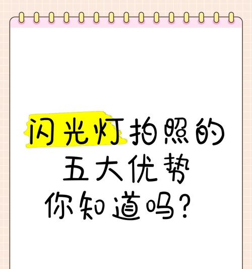 女生为何喜欢夜间使用闪光灯拍照？心理原因是什么？