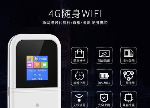 移动随身wifi如何设置流量限制？常见问题有哪些？