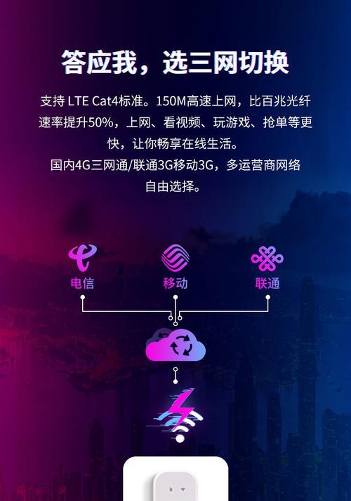 移动随身wifi如何设置流量限制？常见问题有哪些？