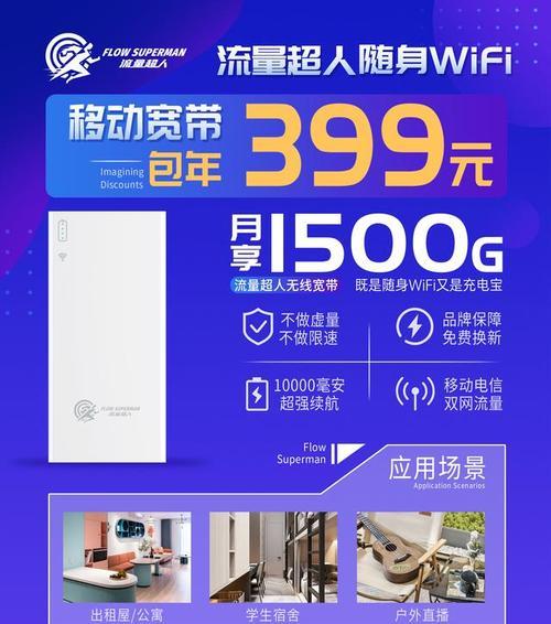 移动随身wifi是否需要购买流量？流量费用如何计算？