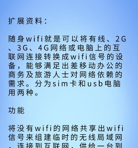 移动随身wifi流量怎么选择？如何挑选合适的套餐？