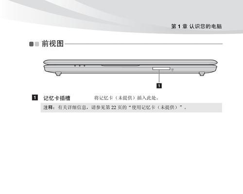 怎么使用联想笔记本电脑内存卡功能？操作步骤是什么？