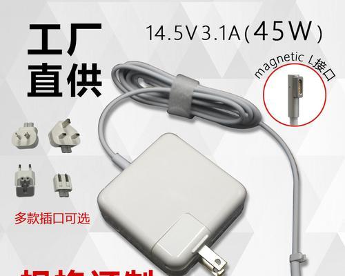 苹果电脑充电器外观图解视频如何查看？