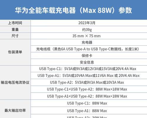 华为高端充电器有哪些品牌可选？