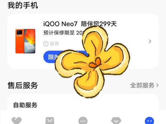 iQOO手机电池健康度如何查看？有什么技巧？