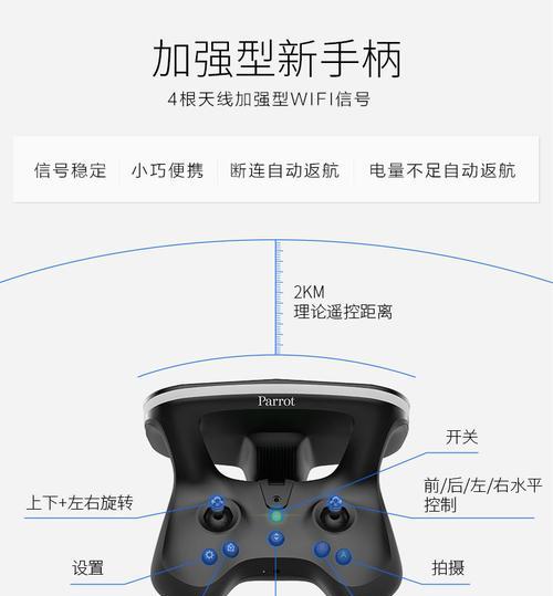 游戏手柄遥控无人机教程视频在哪里找？