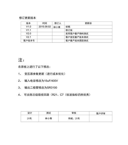 电源芯片测试报告撰写方法是什么？