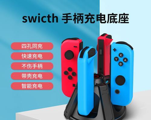 Switch底座的USB接口最佳用途是什么？如何最大化利用该接口？