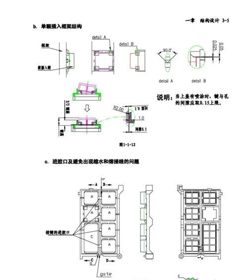 creo外壳设计不规则实体技巧？