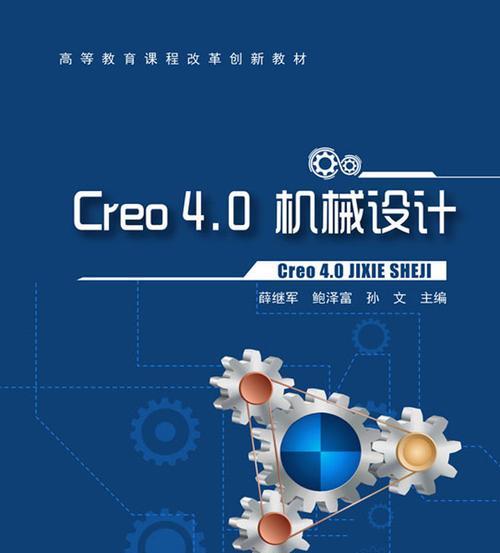 creo外壳设计不规则实体技巧？