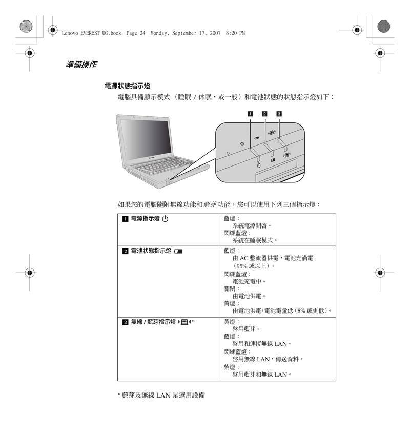 手机调试笔记本电脑屏幕显示比例方法？最佳比例是多少？