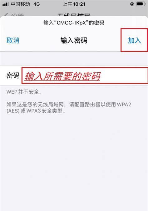 移动wifi有流量用不了怎么办？如何快速解决？