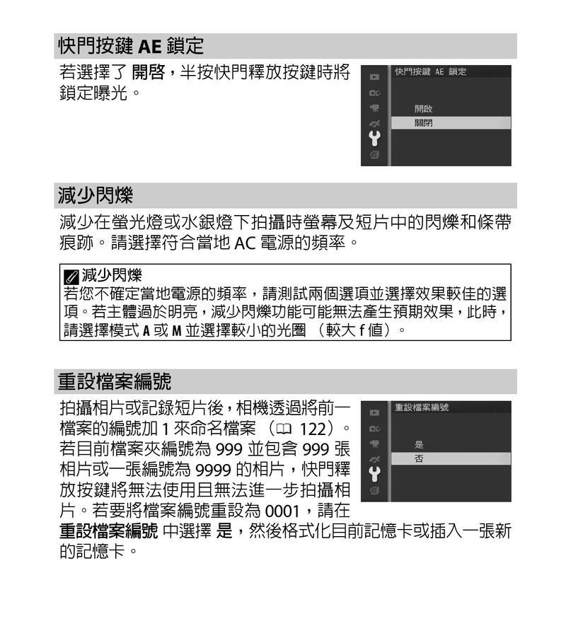 尼康微单闪光灯取景设置方法是什么？如何操作？