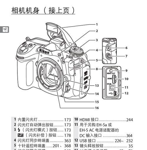 尼康微单闪光灯取景设置方法是什么？如何操作？