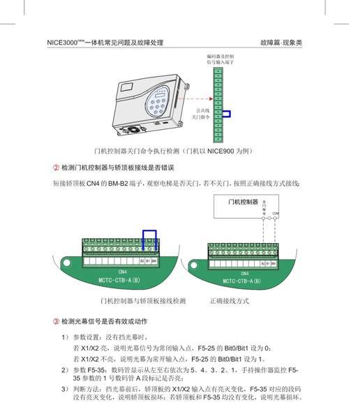 电脑连接一体机无声？可能的故障点有哪些？